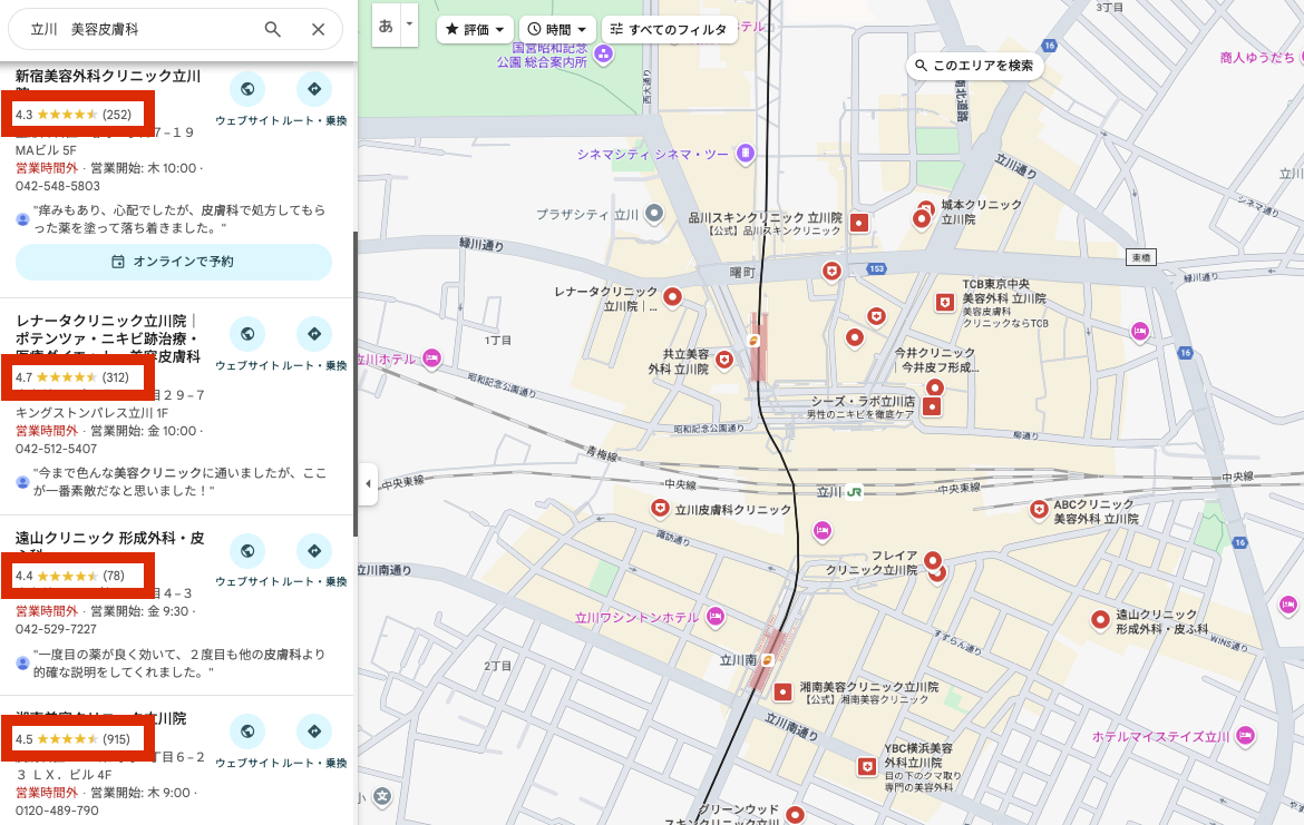 Googleマップ立川