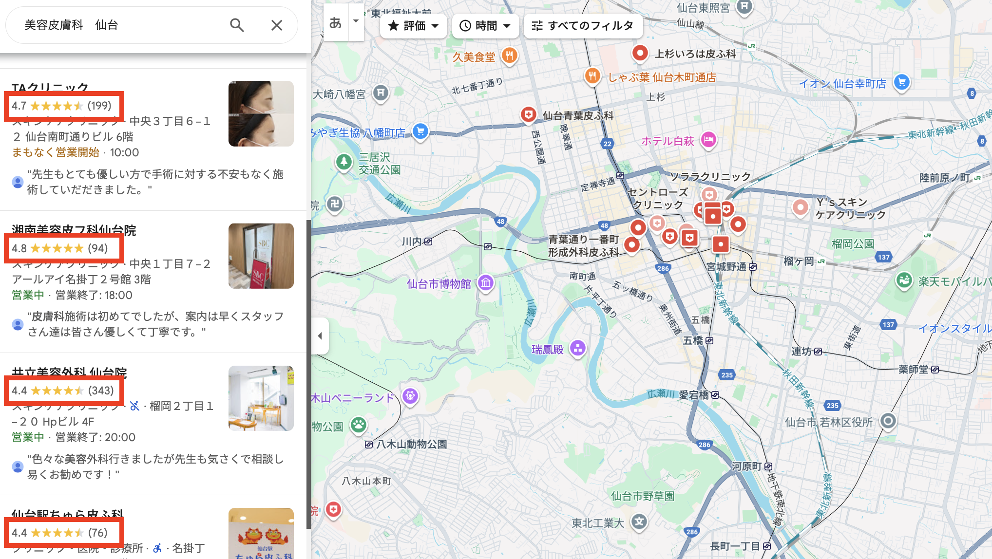 Googlemap仙台