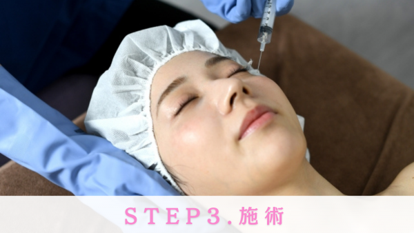 湘南美容クリニックのクマ取りstep3