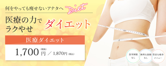 アトールクリニックの紹介