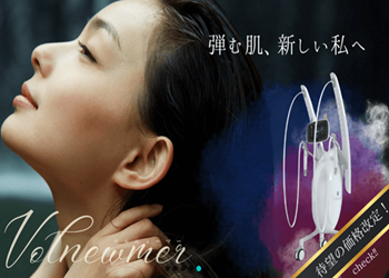 福岡アールスキンケアクリニックのボルニューマ