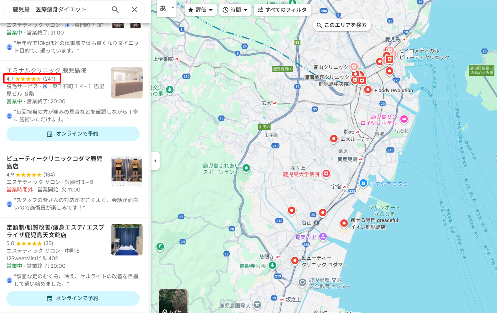鹿児島で医療痩身ダイエットができるクリニックのGoogle口コミ