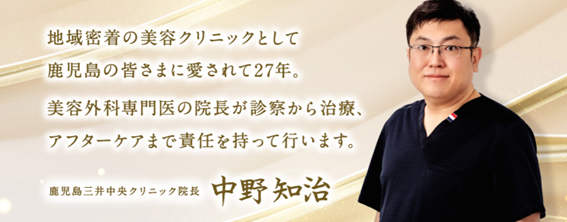 鹿児島三井中央クリニックの紹介