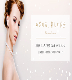 牧野美容クリニック