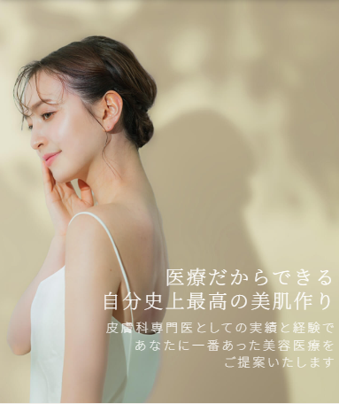 天神みきクリニック